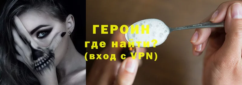 Героин Heroin  блэк спрут   Олонец 